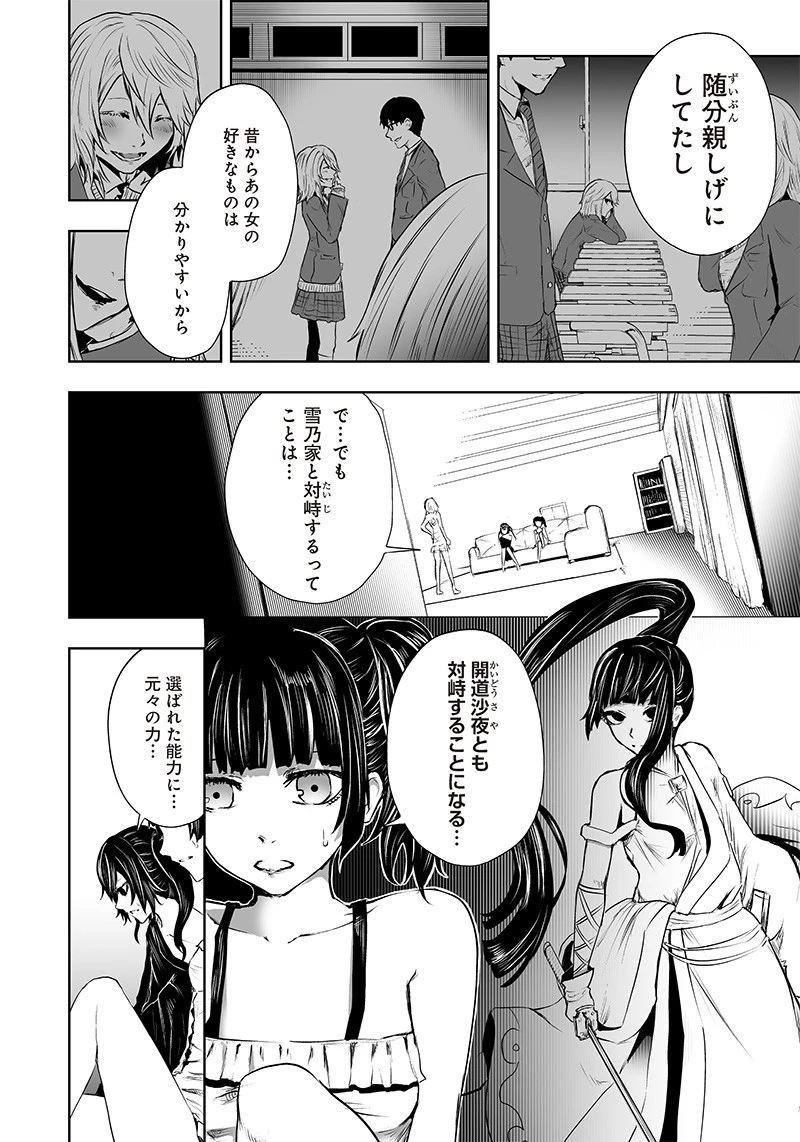 俺だけ不遇スキルの異世界召喚叛逆記～最弱スキル【吸収】が全てを飲み込むまで～ 第55話 - 10