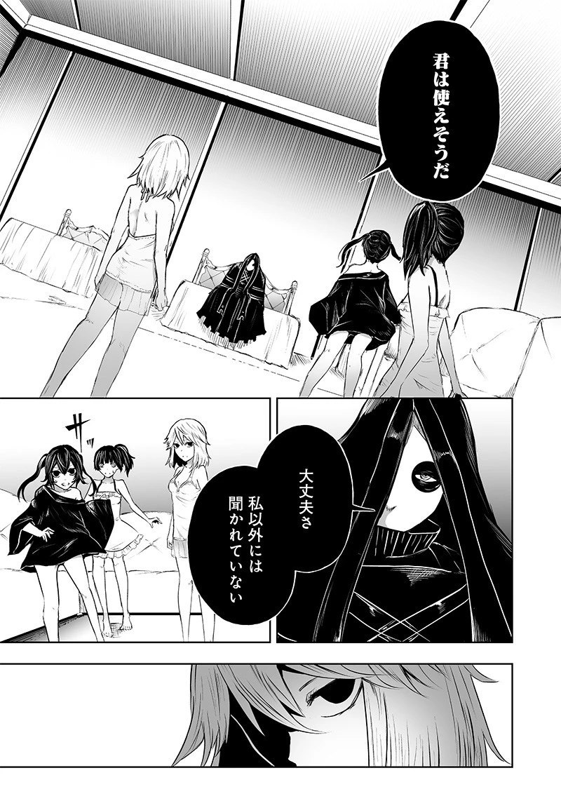 俺だけ不遇スキルの異世界召喚叛逆記～最弱スキル【吸収】が全てを飲み込むまで～ 第55話 - 13