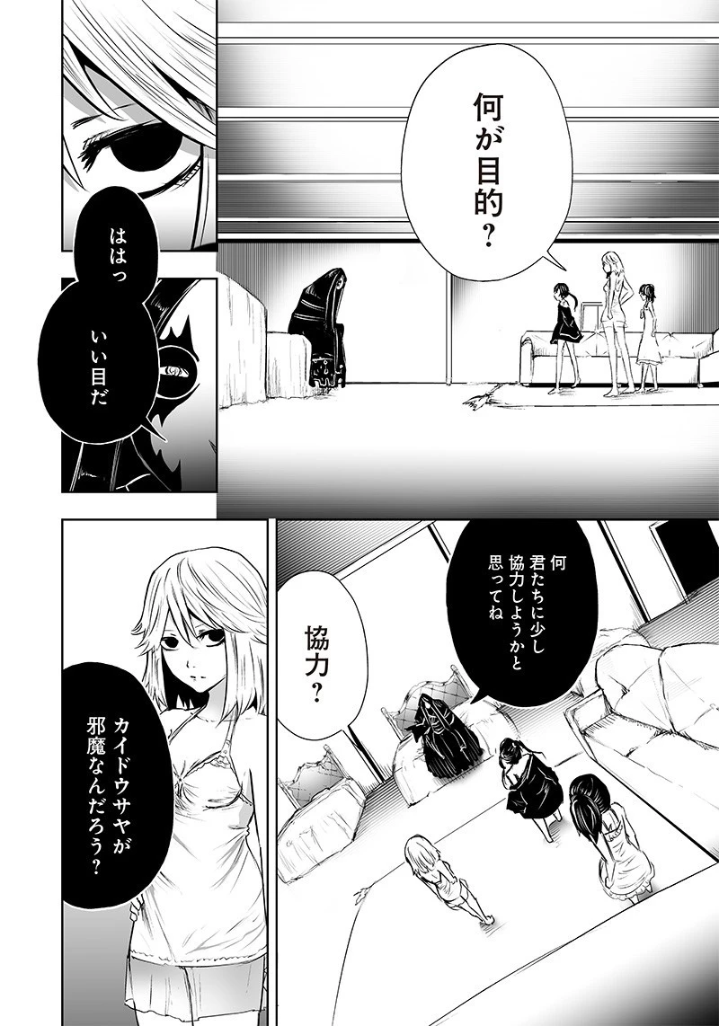 俺だけ不遇スキルの異世界召喚叛逆記～最弱スキル【吸収】が全てを飲み込むまで～ 第55話 - 14