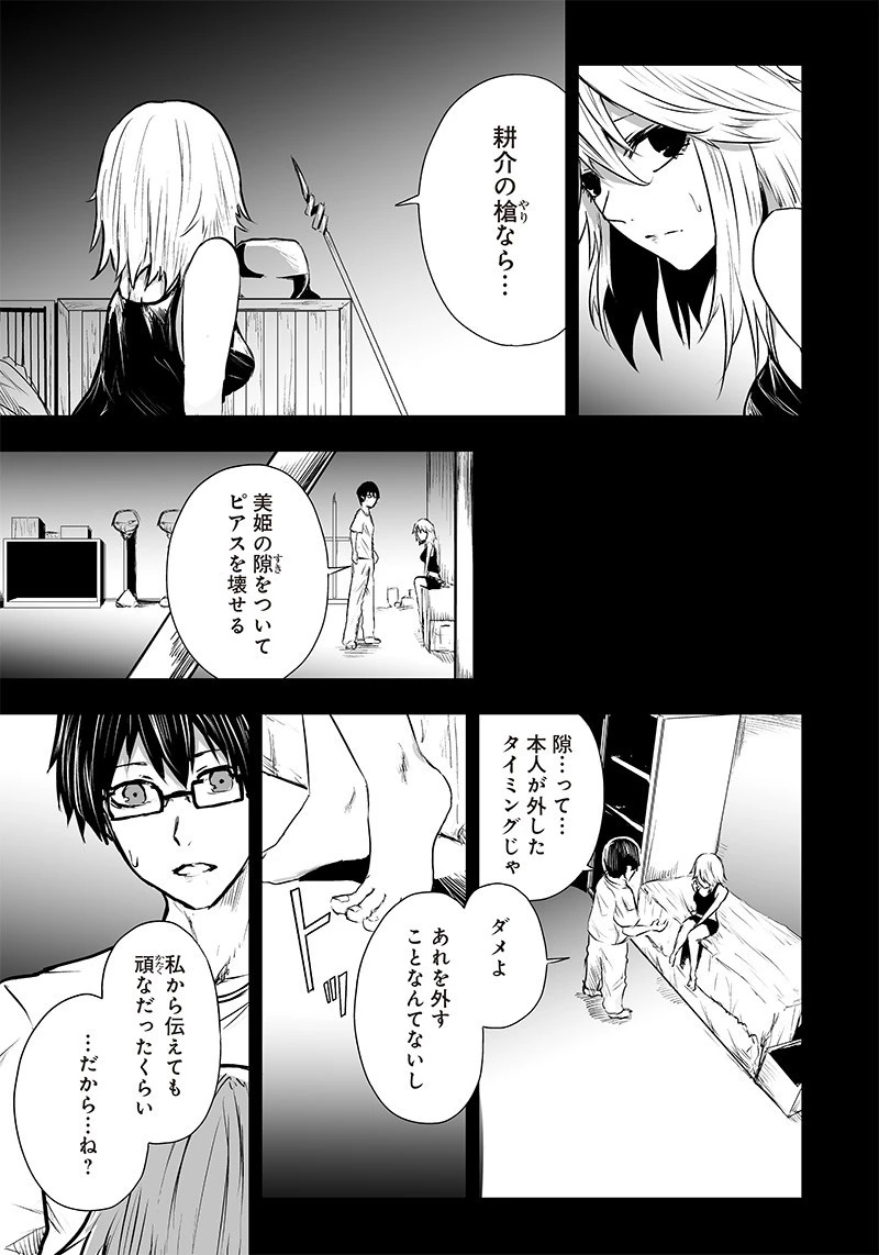 俺だけ不遇スキルの異世界召喚叛逆記～最弱スキル【吸収】が全てを飲み込むまで～ 第56話 - 7