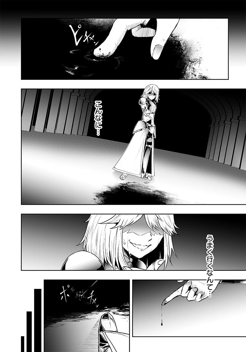 俺だけ不遇スキルの異世界召喚叛逆記～最弱スキル【吸収】が全てを飲み込むまで～ 第56話 - 10