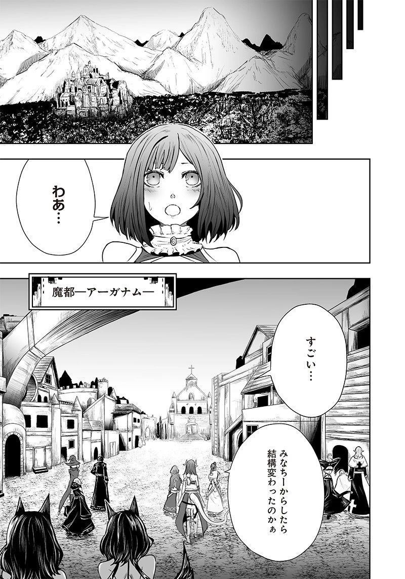 俺だけ不遇スキルの異世界召喚叛逆記～最弱スキル【吸収】が全てを飲み込むまで～ 第56話 - 11