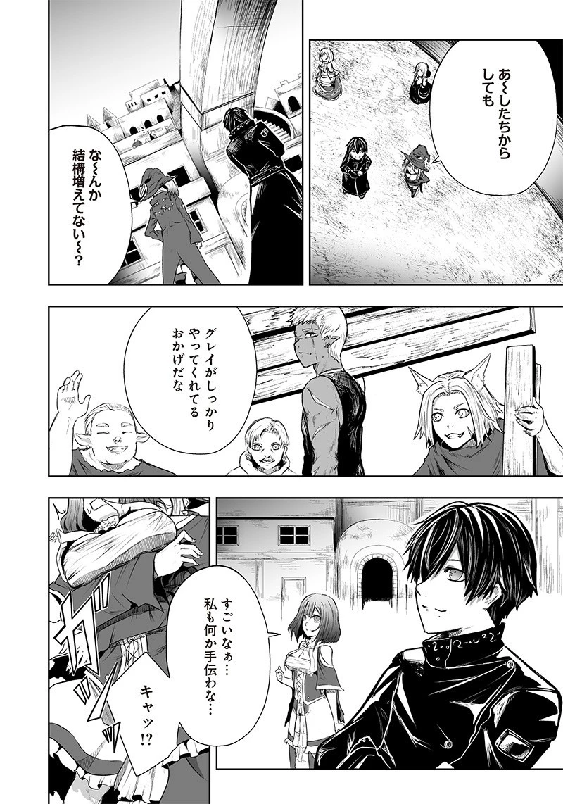 俺だけ不遇スキルの異世界召喚叛逆記～最弱スキル【吸収】が全てを飲み込むまで～ 第56話 - 12