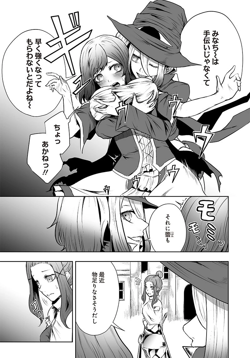 俺だけ不遇スキルの異世界召喚叛逆記～最弱スキル【吸収】が全てを飲み込むまで～ 第56話 - 13