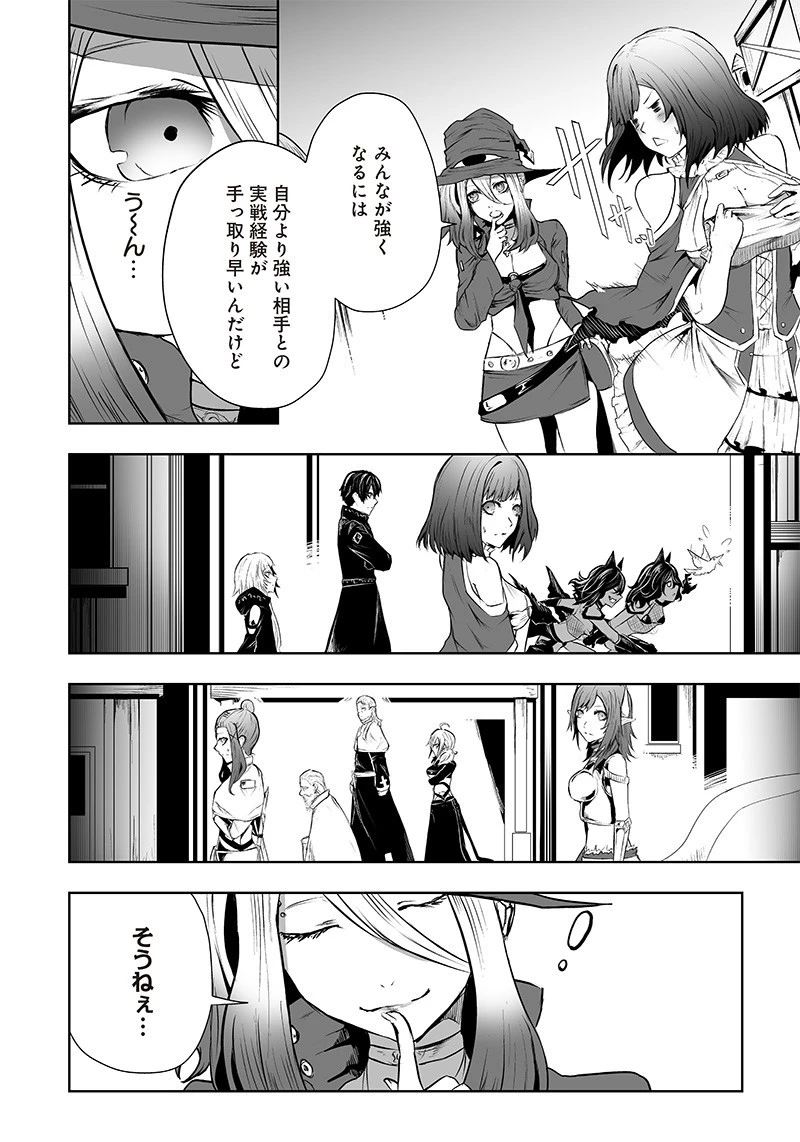 俺だけ不遇スキルの異世界召喚叛逆記～最弱スキル【吸収】が全てを飲み込むまで～ 第56話 - 14