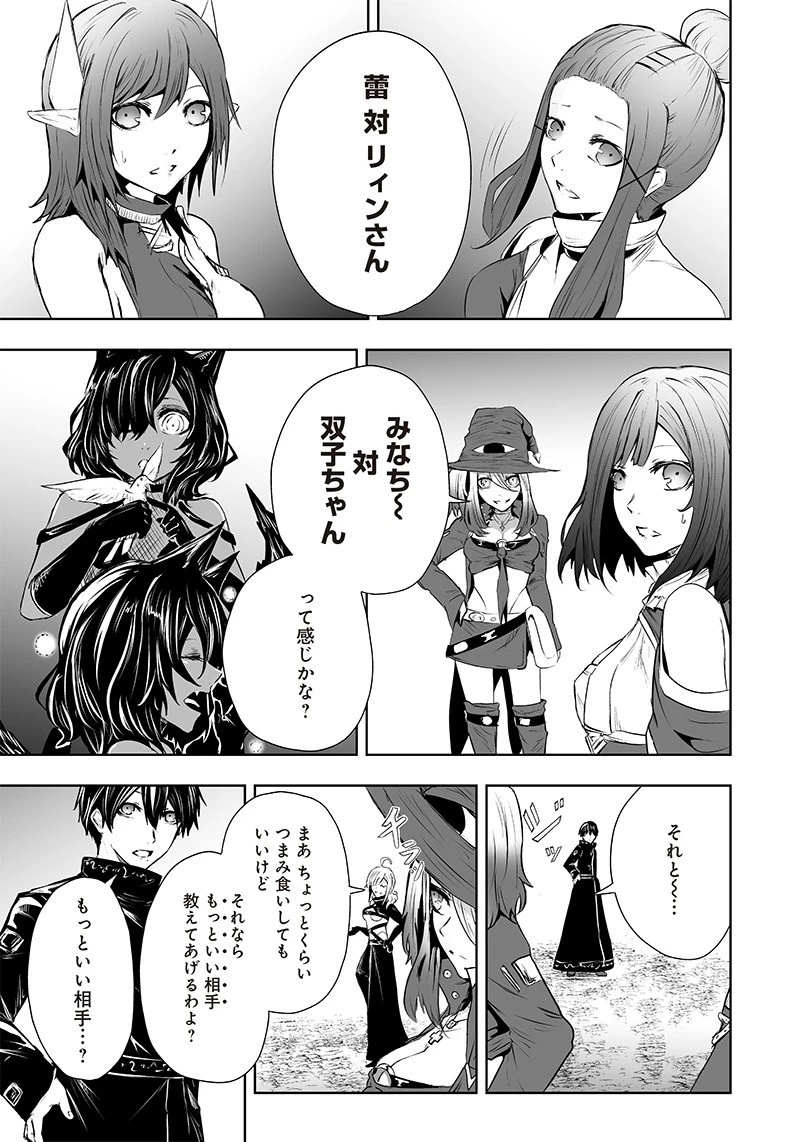 俺だけ不遇スキルの異世界召喚叛逆記～最弱スキル【吸収】が全てを飲み込むまで～ 第56話 - 15