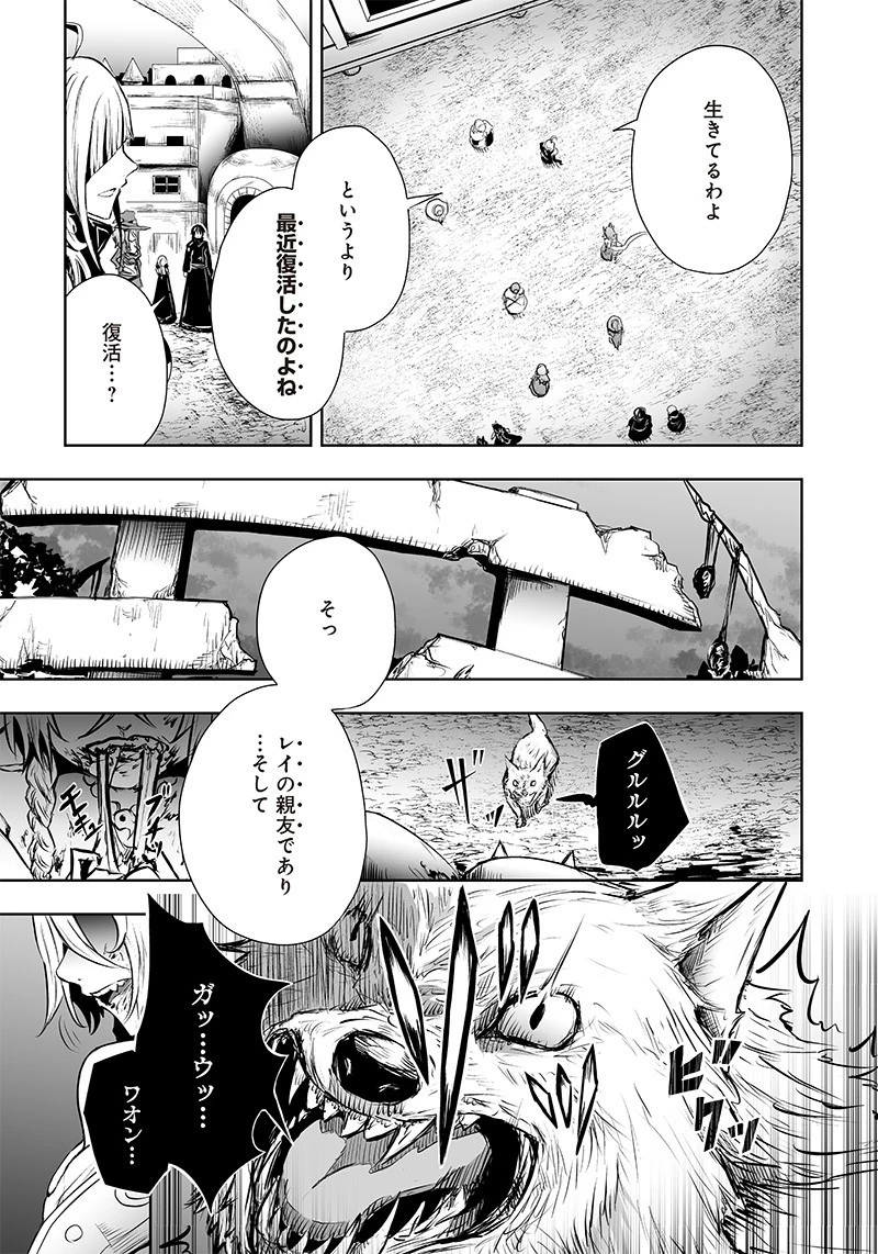 俺だけ不遇スキルの異世界召喚叛逆記～最弱スキル【吸収】が全てを飲み込むまで～ 第56話 - 17