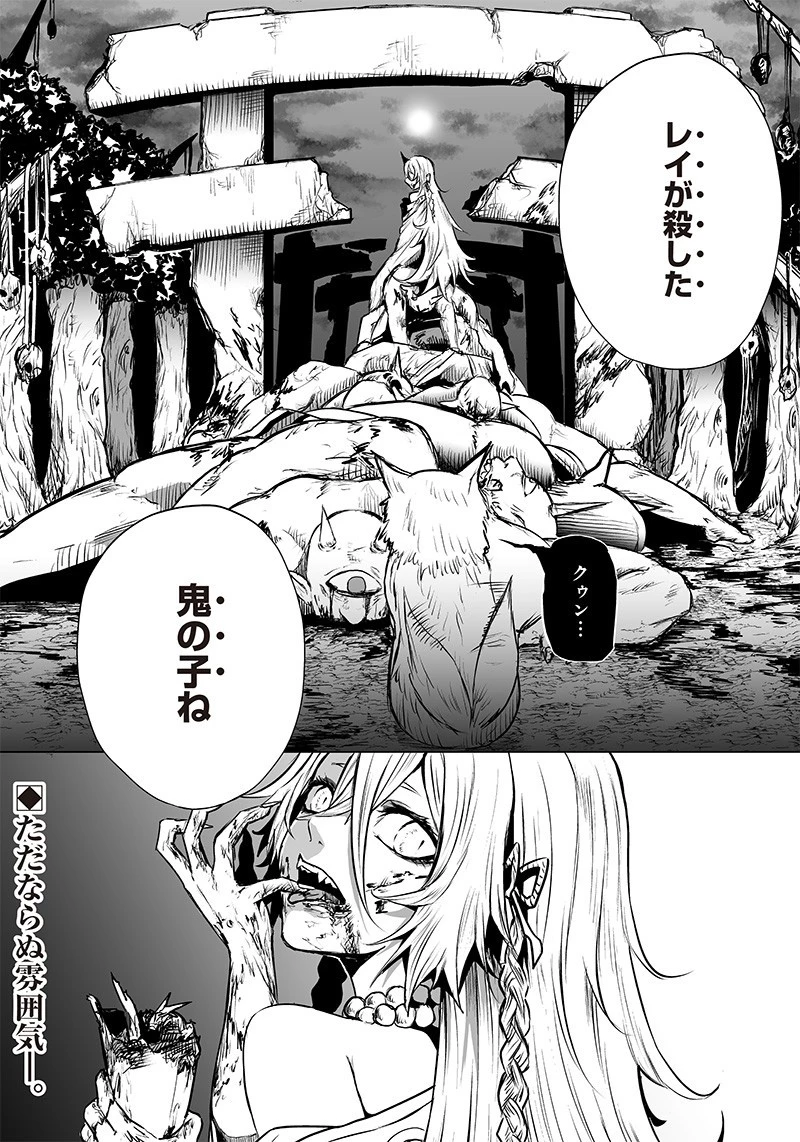 俺だけ不遇スキルの異世界召喚叛逆記～最弱スキル【吸収】が全てを飲み込むまで～ 第56話 - 18