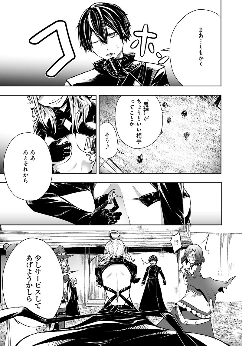 俺だけ不遇スキルの異世界召喚叛逆記～最弱スキル【吸収】が全てを飲み込むまで～ 第57話 - 5