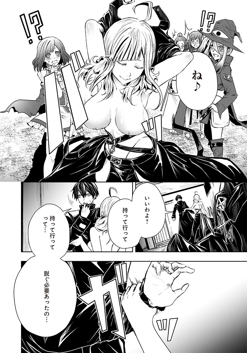 俺だけ不遇スキルの異世界召喚叛逆記～最弱スキル【吸収】が全てを飲み込むまで～ 第57話 - 6