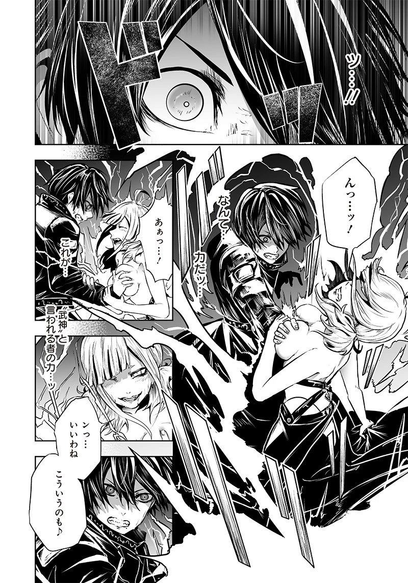 俺だけ不遇スキルの異世界召喚叛逆記～最弱スキル【吸収】が全てを飲み込むまで～ 第57話 - 8