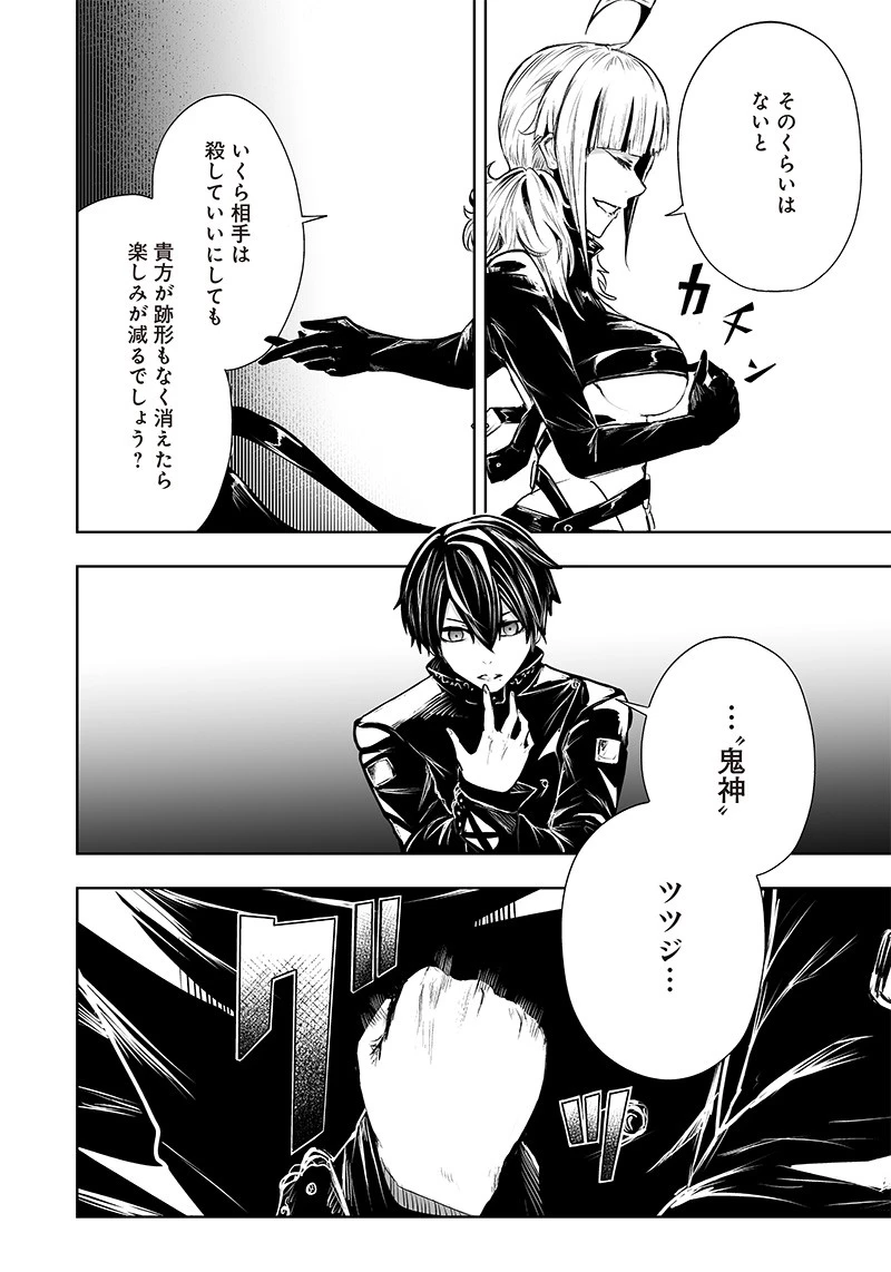 俺だけ不遇スキルの異世界召喚叛逆記～最弱スキル【吸収】が全てを飲み込むまで～ 第57話 - 10