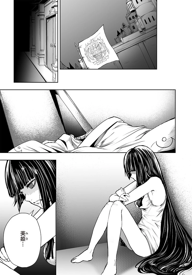 俺だけ不遇スキルの異世界召喚叛逆記～最弱スキル【吸収】が全てを飲み込むまで～ 第57話 - 11