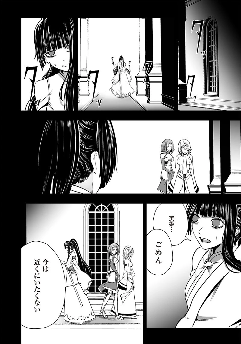 俺だけ不遇スキルの異世界召喚叛逆記～最弱スキル【吸収】が全てを飲み込むまで～ 第57話 - 12