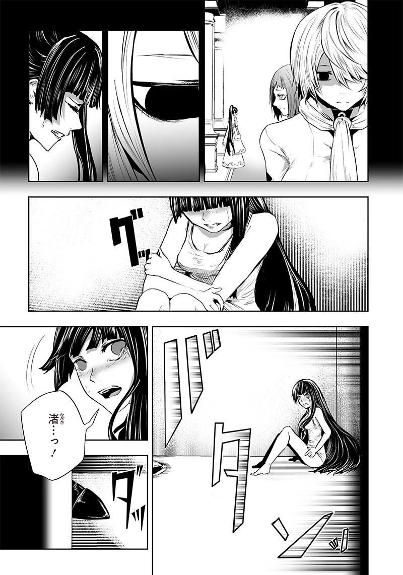 俺だけ不遇スキルの異世界召喚叛逆記～最弱スキル【吸収】が全てを飲み込むまで～ 第57話 - 13