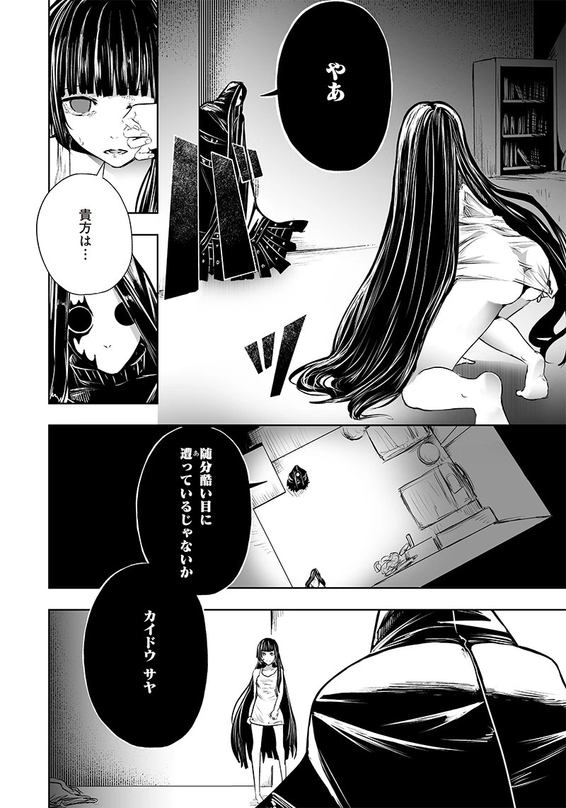 俺だけ不遇スキルの異世界召喚叛逆記～最弱スキル【吸収】が全てを飲み込むまで～ 第57話 - 14