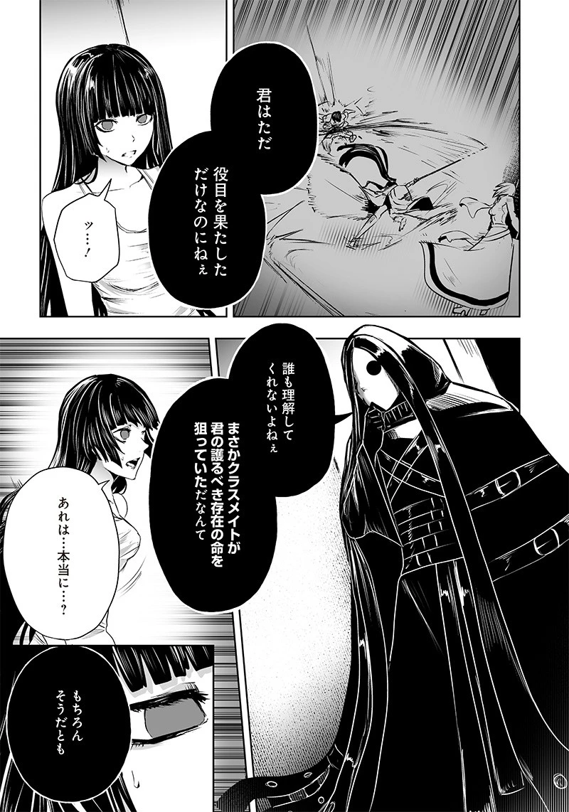 俺だけ不遇スキルの異世界召喚叛逆記～最弱スキル【吸収】が全てを飲み込むまで～ 第57話 - 15