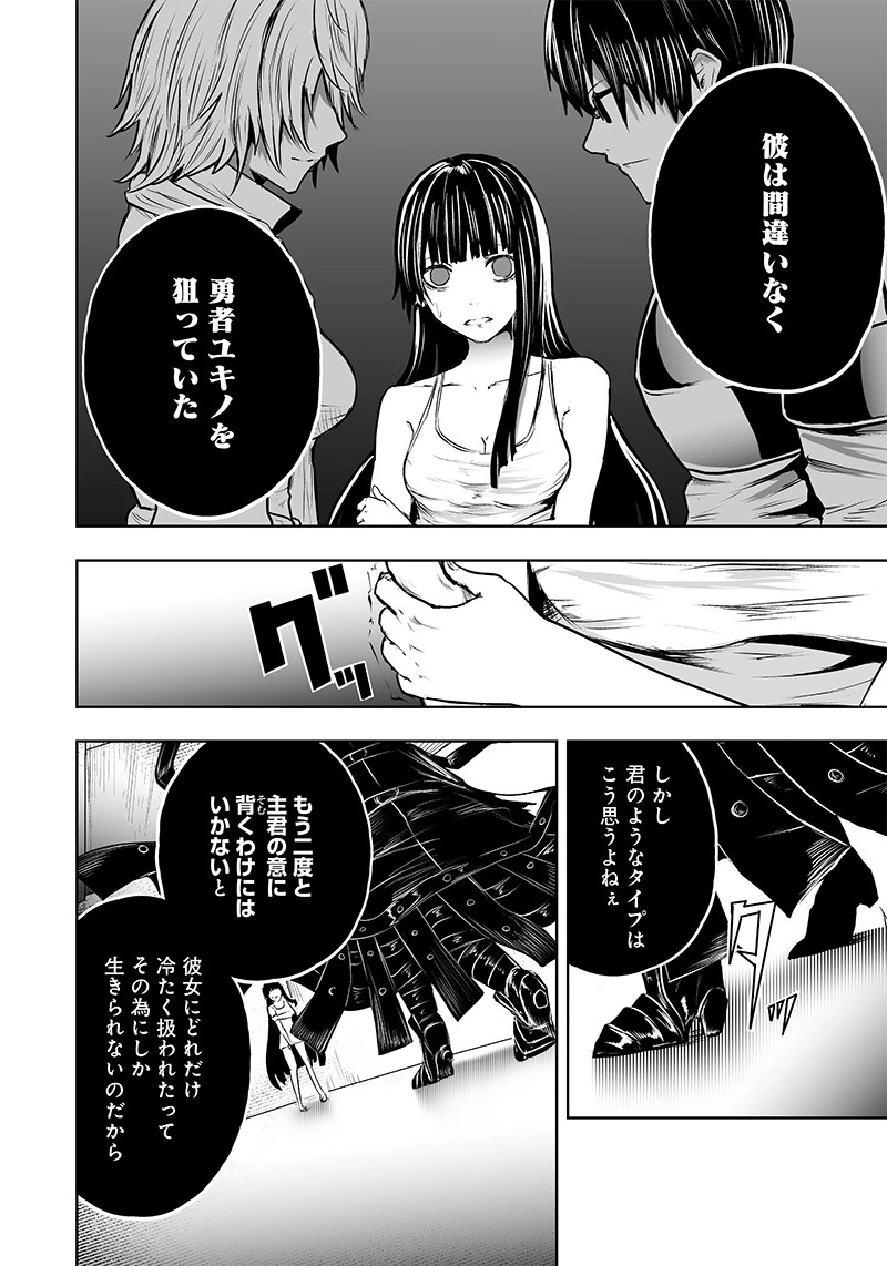 俺だけ不遇スキルの異世界召喚叛逆記～最弱スキル【吸収】が全てを飲み込むまで～ 第57話 - 16