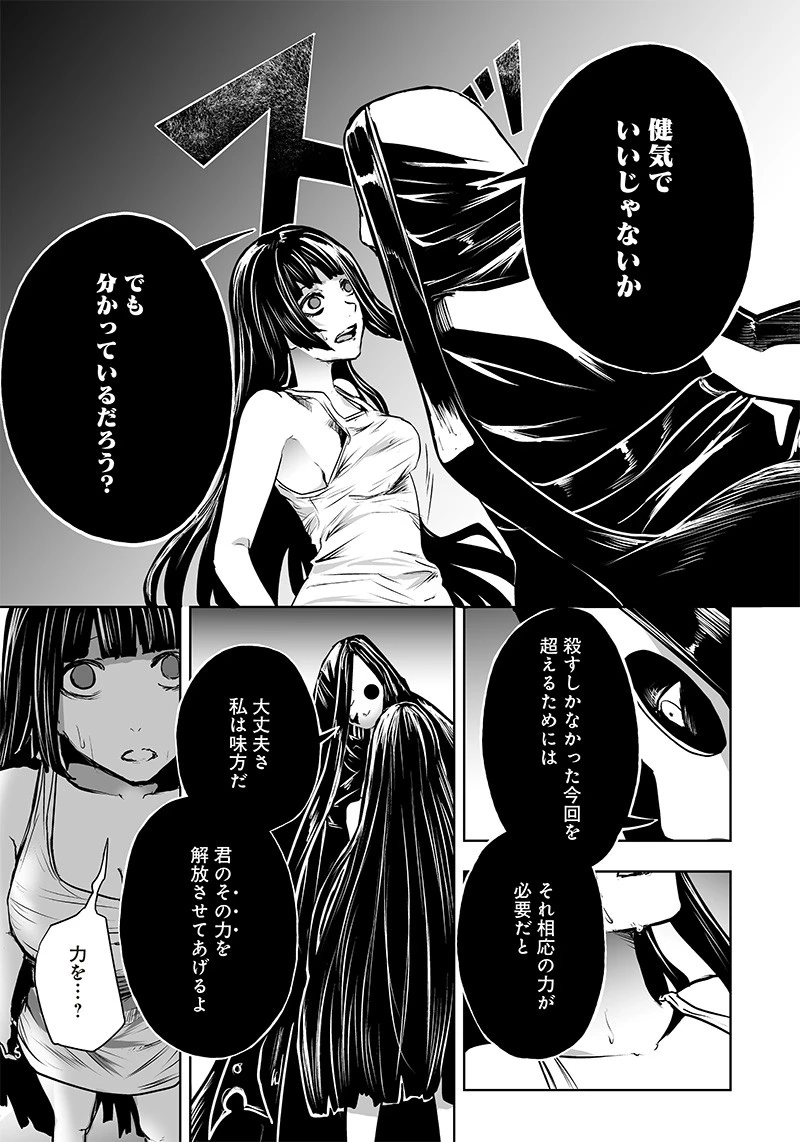 俺だけ不遇スキルの異世界召喚叛逆記～最弱スキル【吸収】が全てを飲み込むまで～ 第57話 - 17