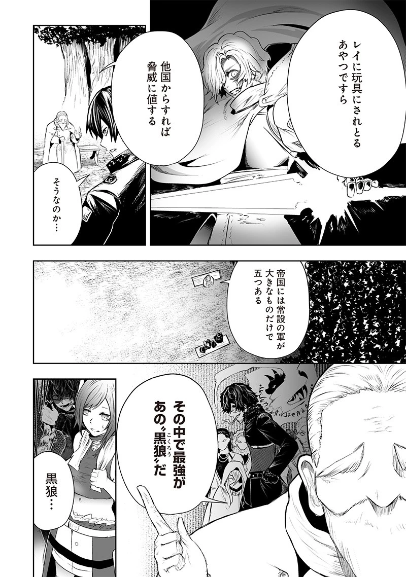 俺だけ不遇スキルの異世界召喚叛逆記～最弱スキル【吸収】が全てを飲み込むまで～ 第59話 - 4