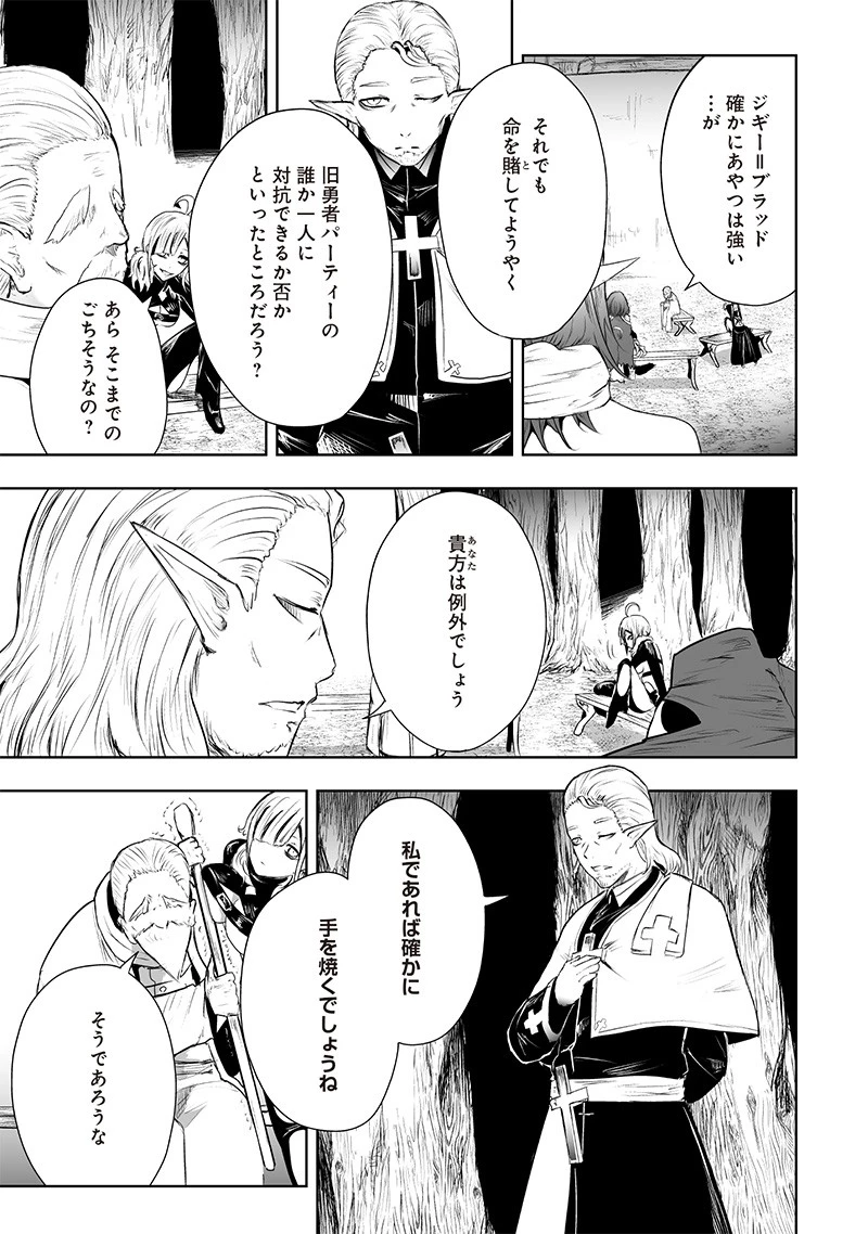 俺だけ不遇スキルの異世界召喚叛逆記～最弱スキル【吸収】が全てを飲み込むまで～ 第59話 - 5