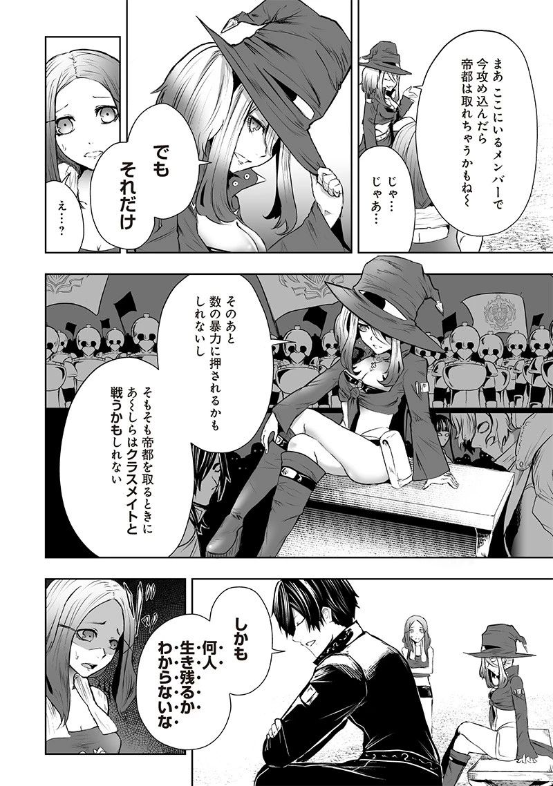 俺だけ不遇スキルの異世界召喚叛逆記～最弱スキル【吸収】が全てを飲み込むまで～ 第59話 - 8