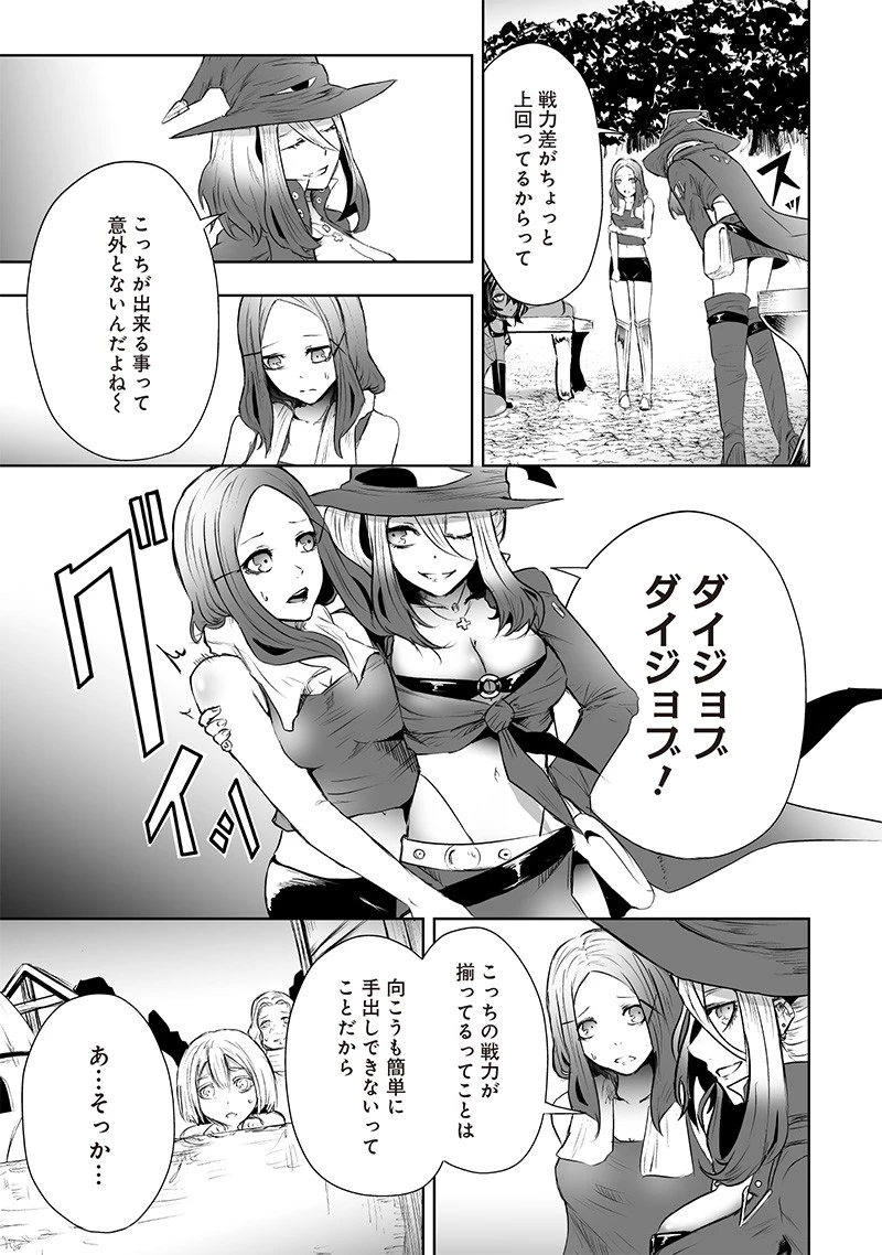 俺だけ不遇スキルの異世界召喚叛逆記～最弱スキル【吸収】が全てを飲み込むまで～ 第59話 - 9