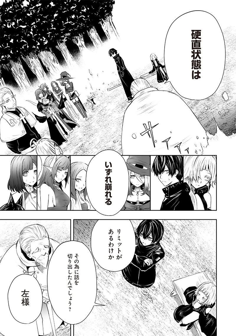 俺だけ不遇スキルの異世界召喚叛逆記～最弱スキル【吸収】が全てを飲み込むまで～ 第59話 - 13