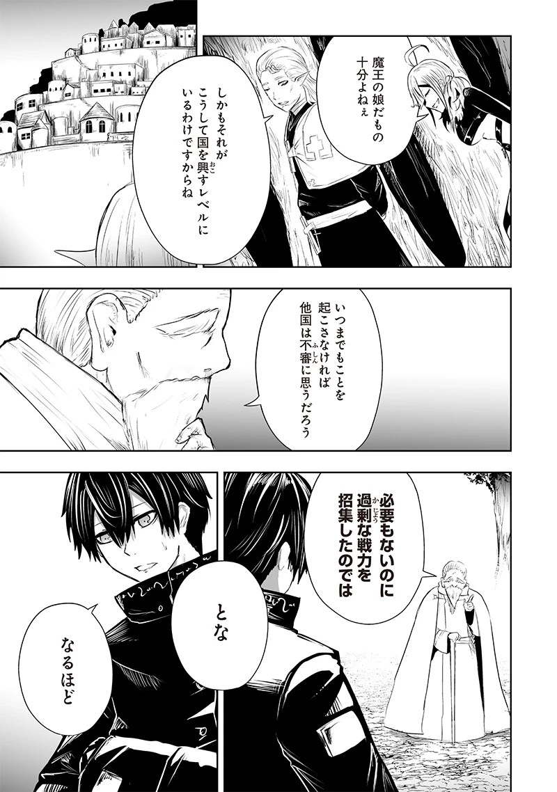 俺だけ不遇スキルの異世界召喚叛逆記～最弱スキル【吸収】が全てを飲み込むまで～ 第59話 - 15