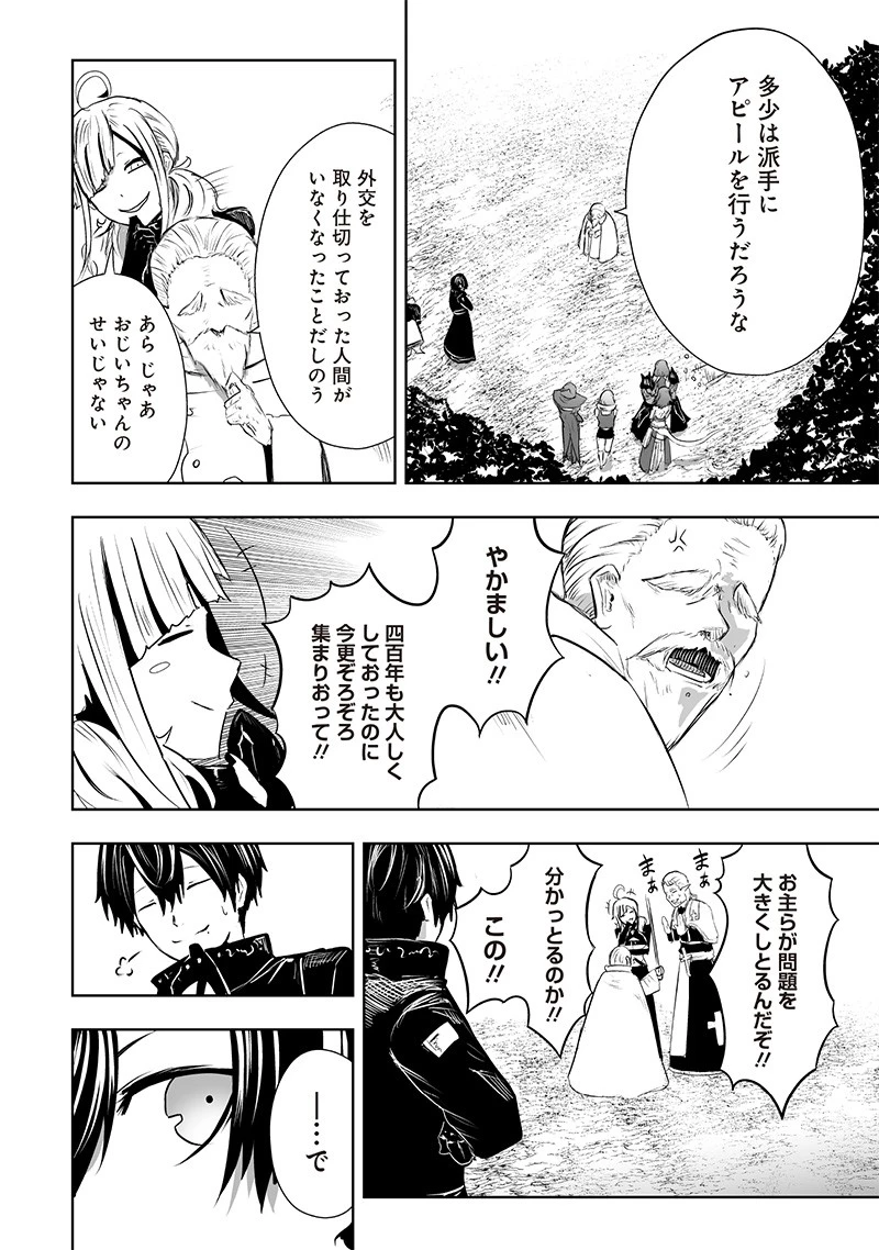 俺だけ不遇スキルの異世界召喚叛逆記～最弱スキル【吸収】が全てを飲み込むまで～ 第59話 - 16