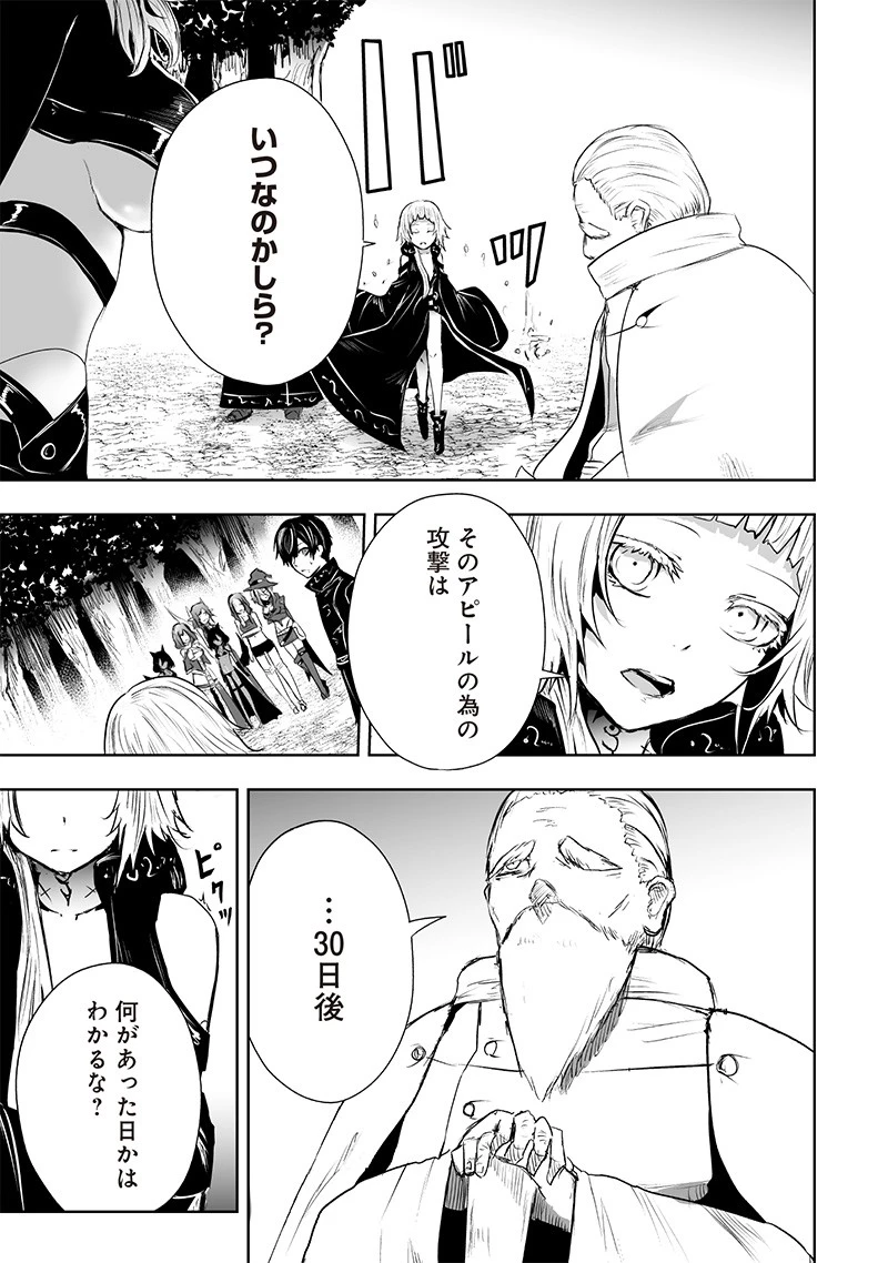 俺だけ不遇スキルの異世界召喚叛逆記～最弱スキル【吸収】が全てを飲み込むまで～ 第59話 - 17