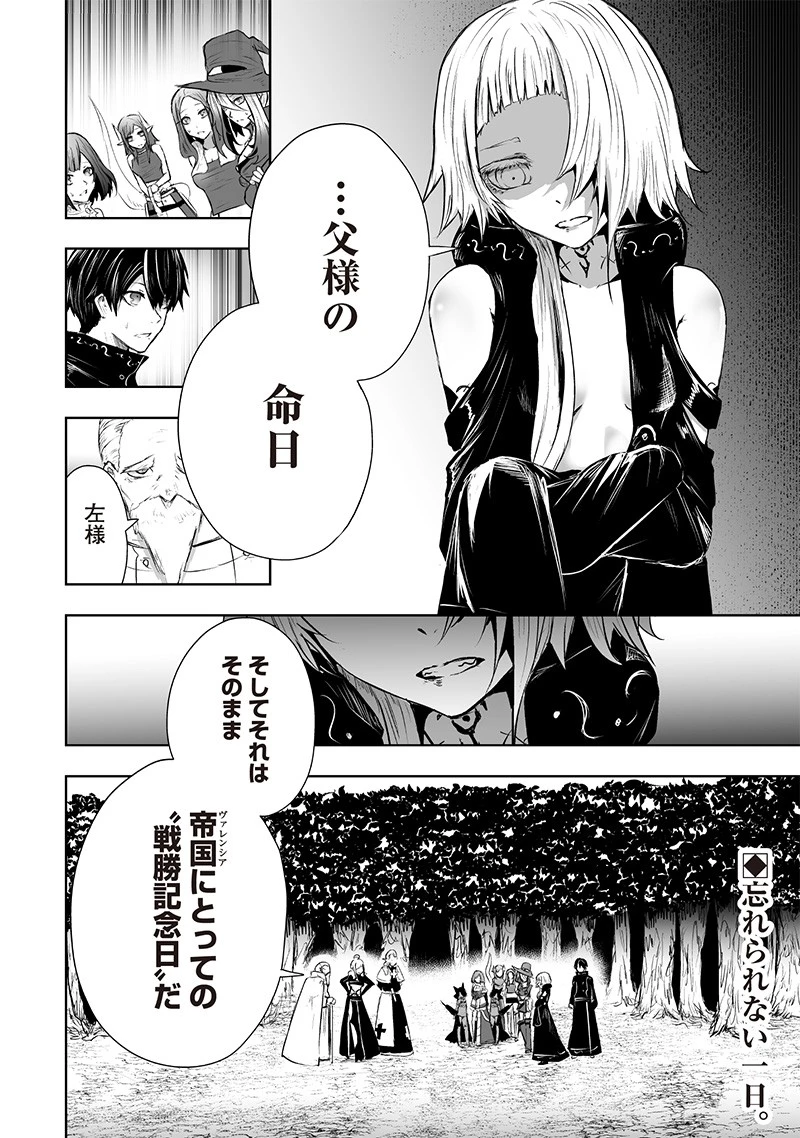 俺だけ不遇スキルの異世界召喚叛逆記～最弱スキル【吸収】が全てを飲み込むまで～ 第59話 - 18