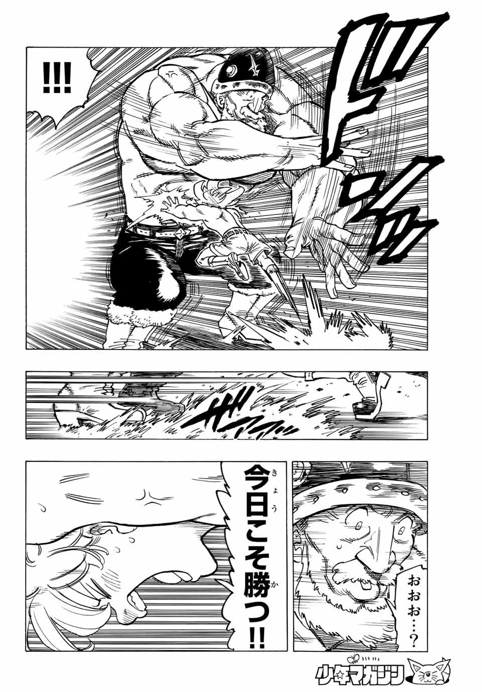 黙示録の四騎士 第1話 - 12