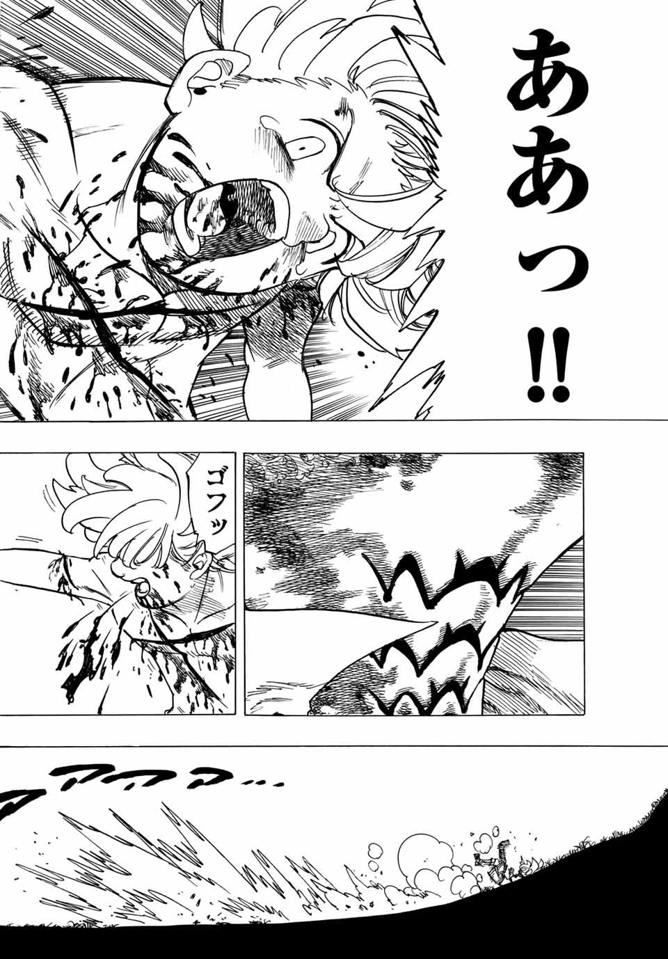 黙示録の四騎士 第1話 - 52