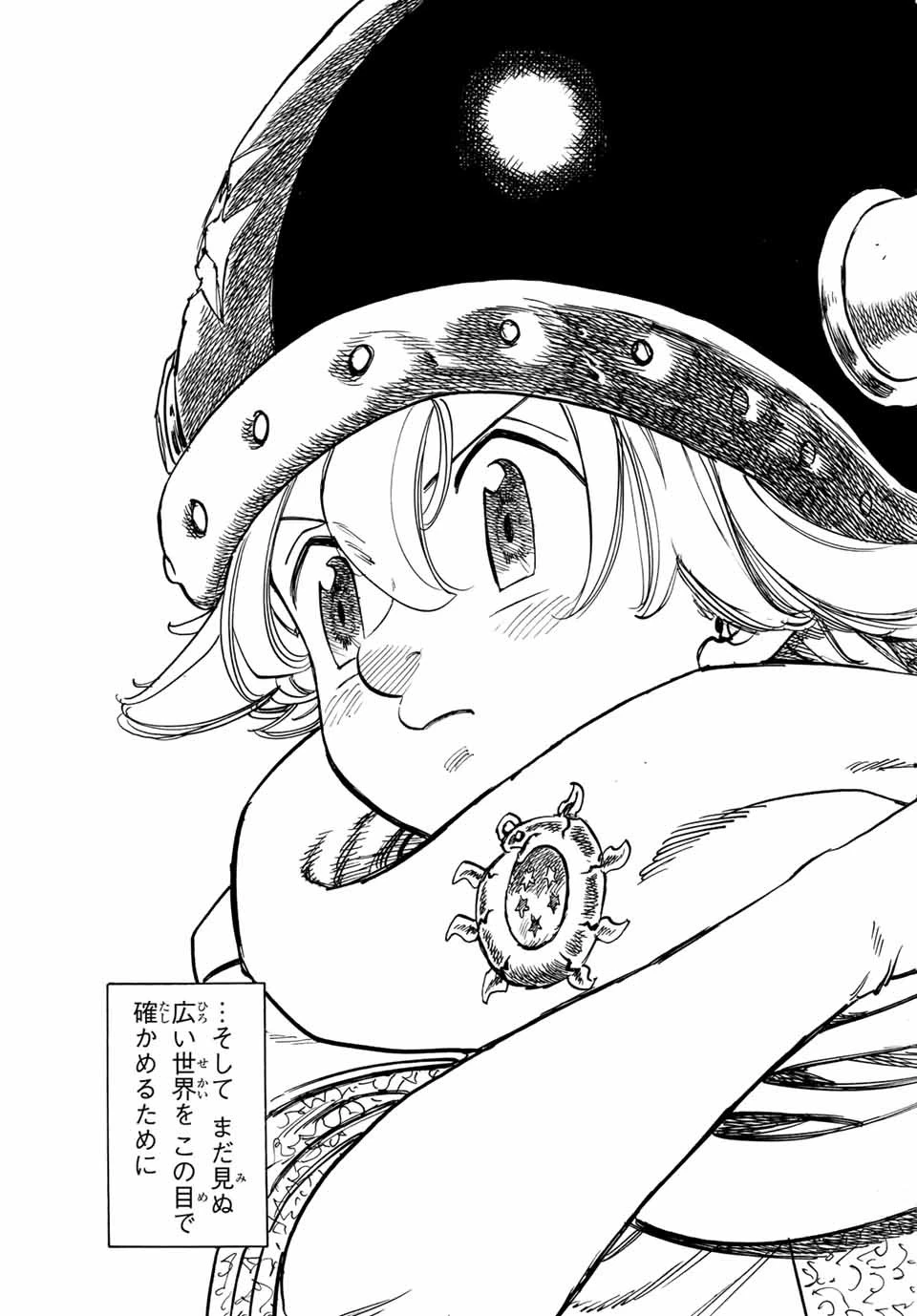 黙示録の四騎士 第1話 - 69