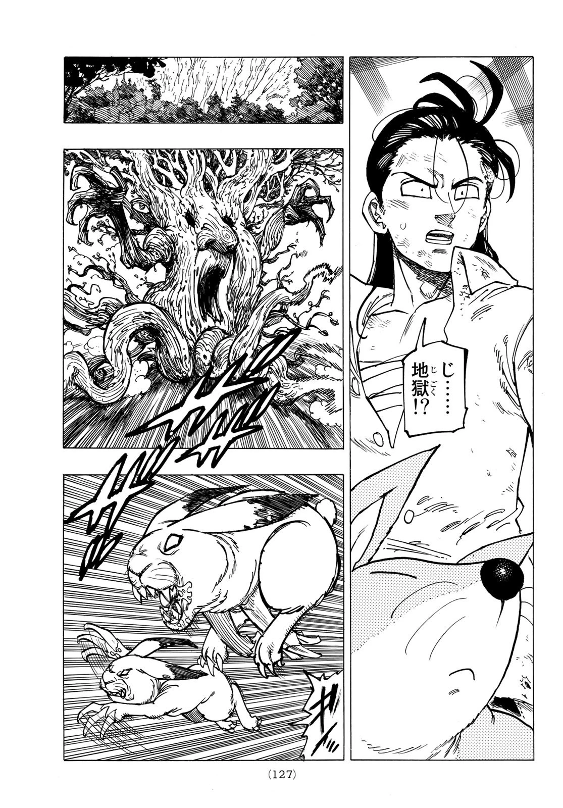 黙示録の四騎士 第7話 - 12