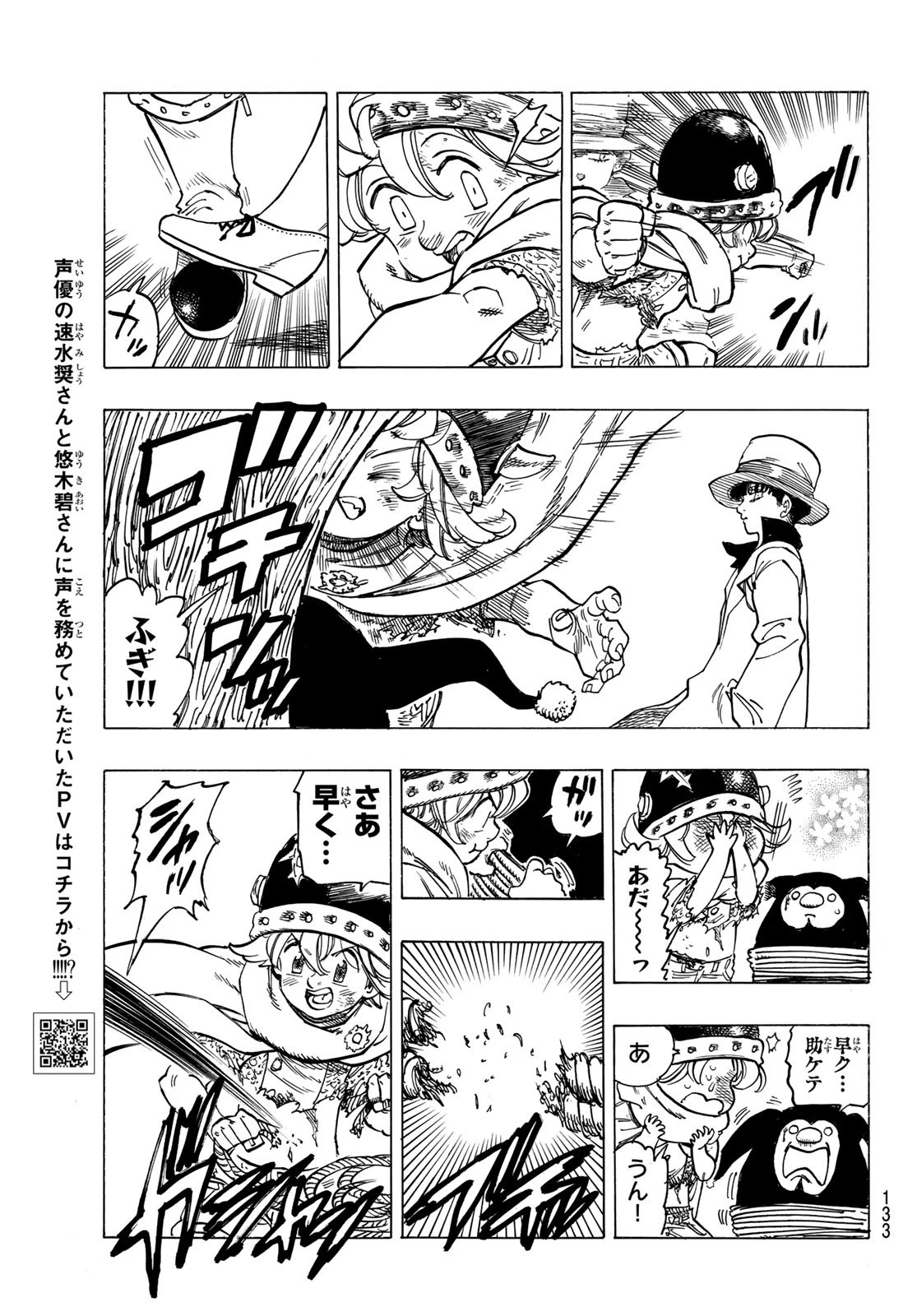 黙示録の四騎士 第7話 - 18