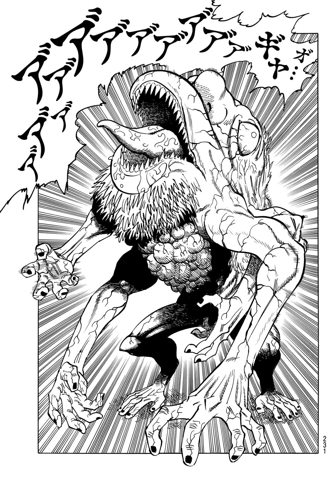 黙示録の四騎士 第10話 - 7