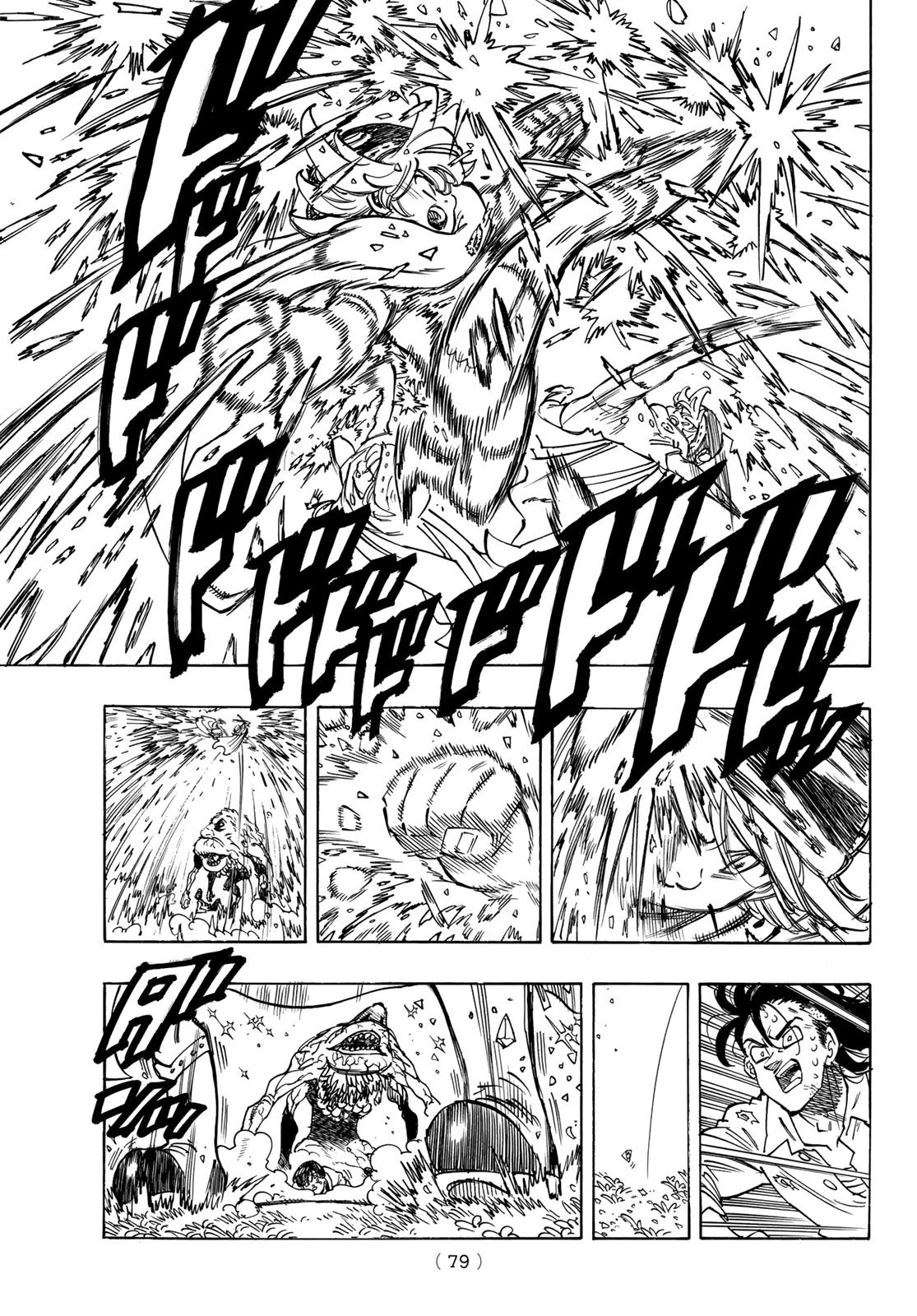 黙示録の四騎士 第11話 - 17