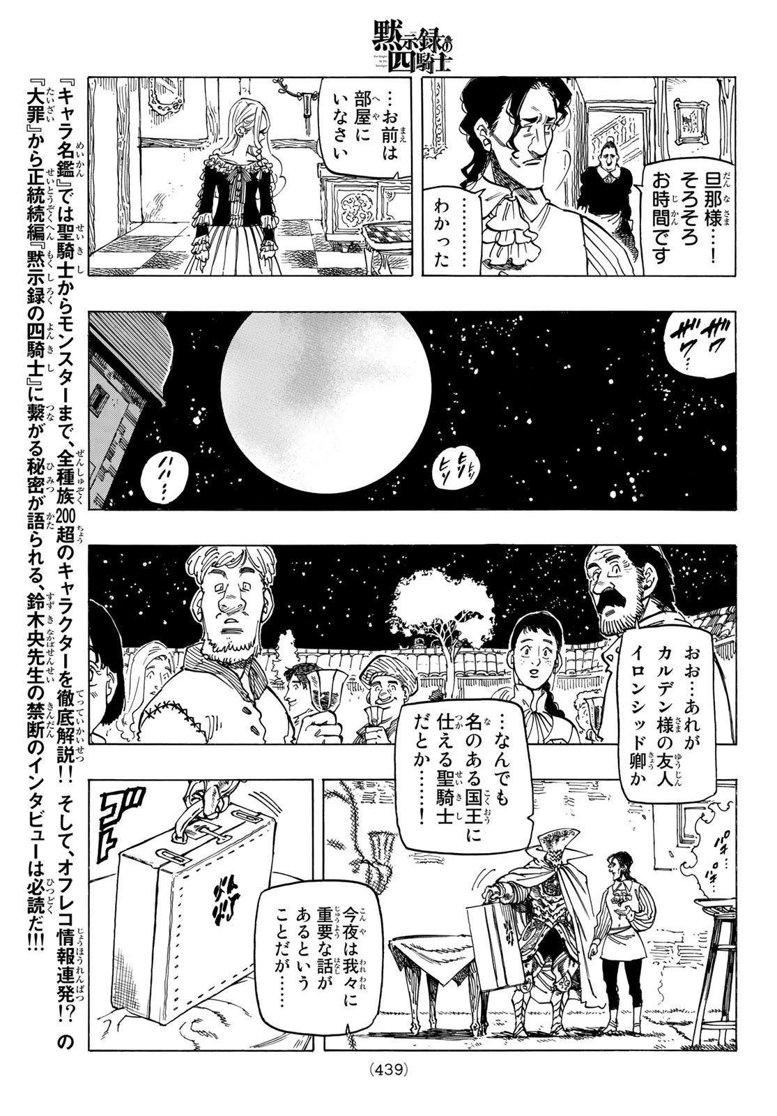 黙示録の四騎士 第15話 - 17