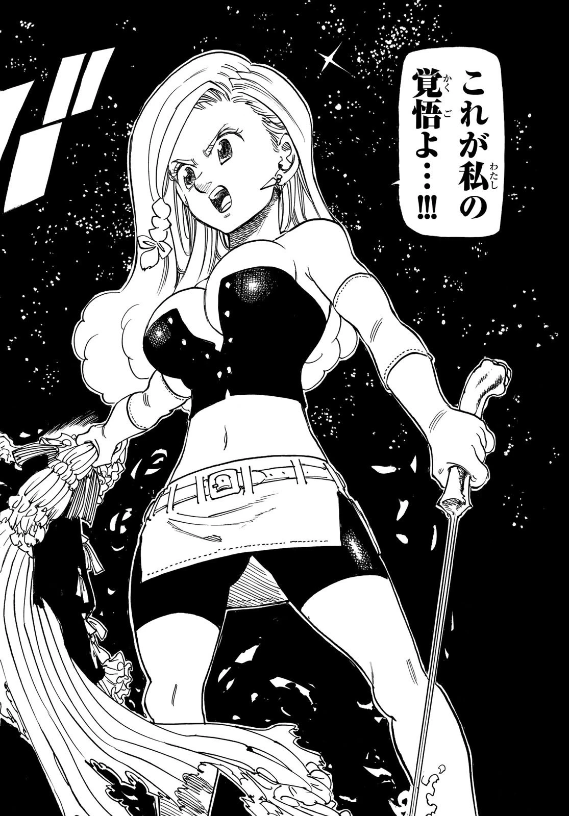 黙示録の四騎士 第18話 - 18