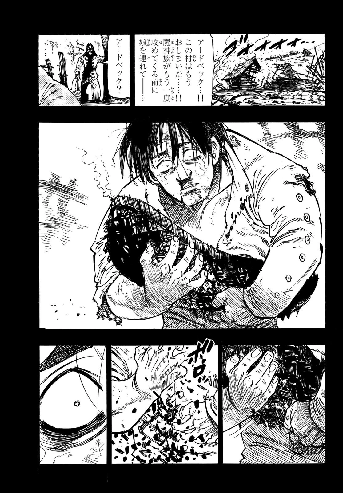 黙示録の四騎士 第38話 - 12