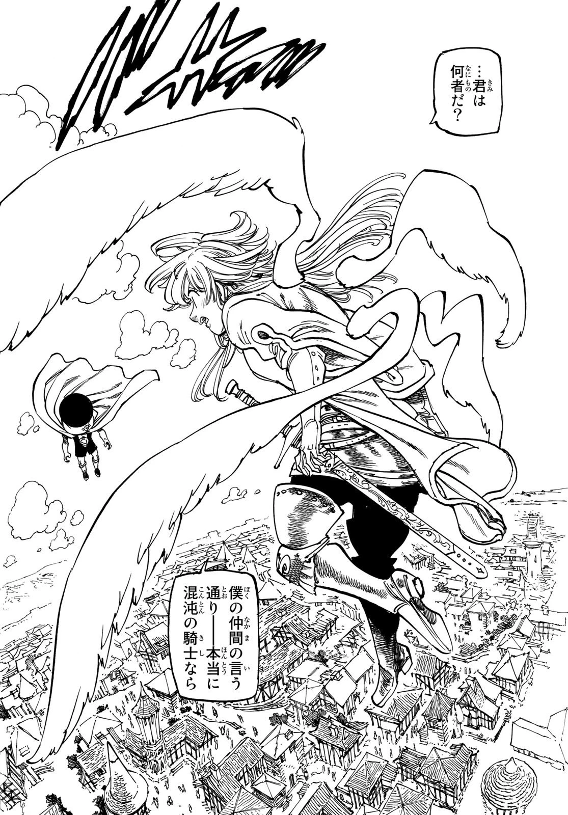 黙示録の四騎士 第55話 - 11