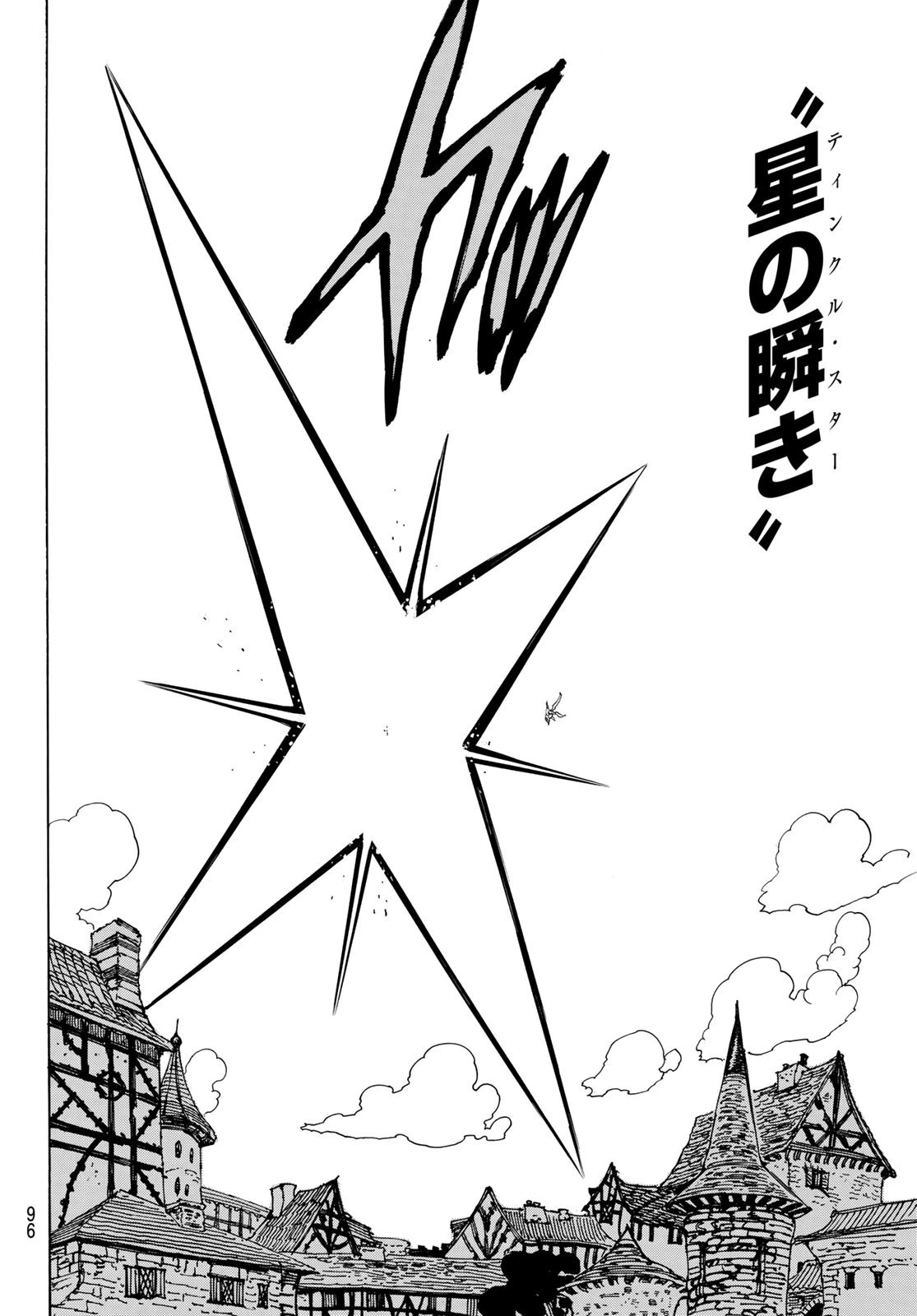 黙示録の四騎士 第55話 - 13