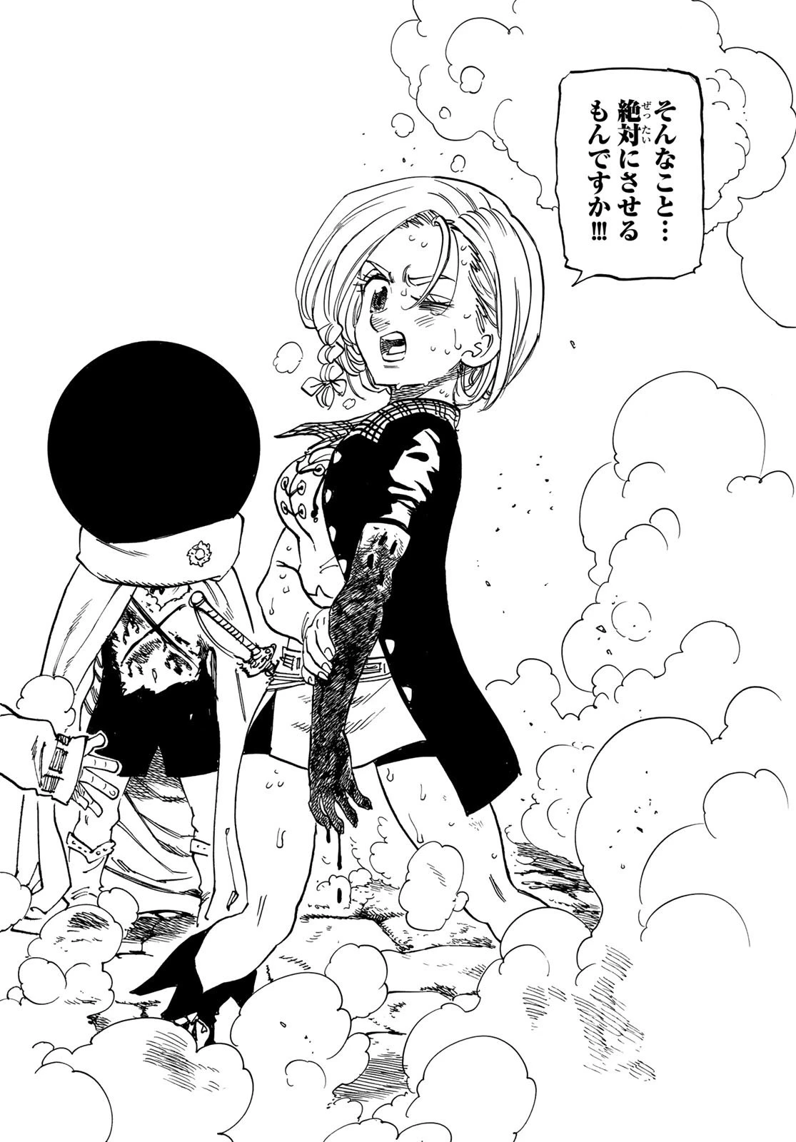 黙示録の四騎士 第55話 - 17