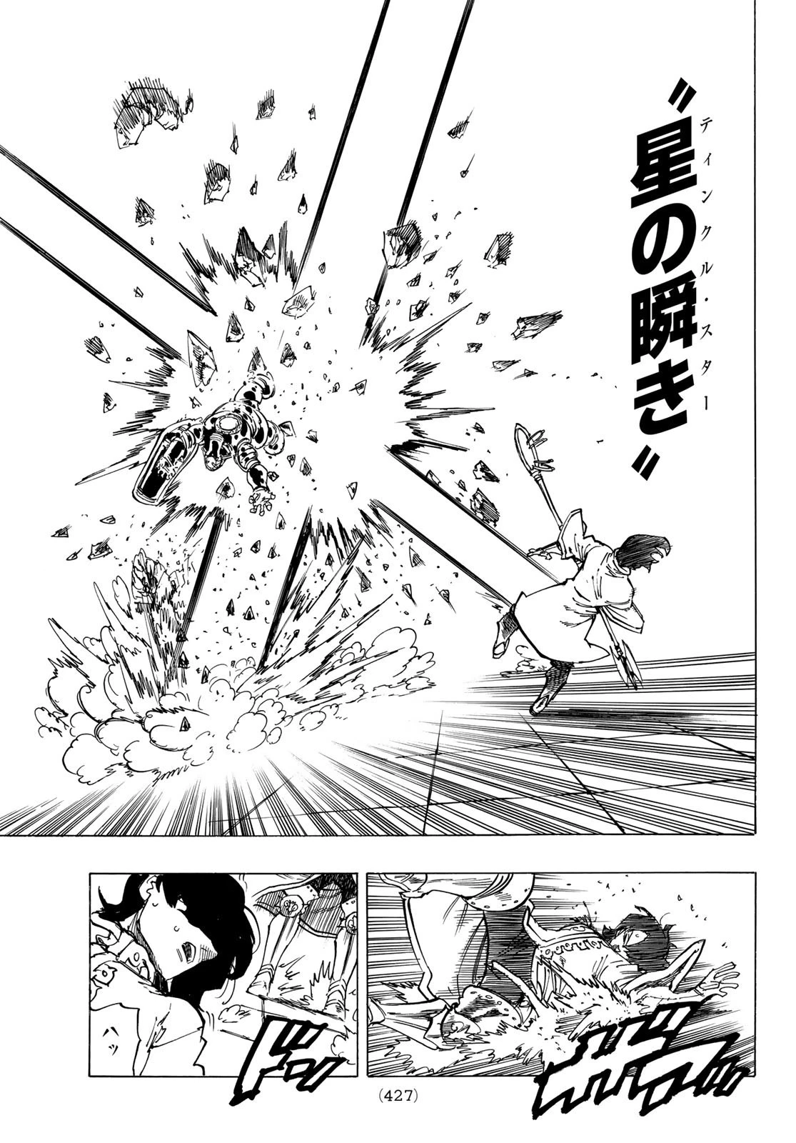 黙示録の四騎士 第59話 - 11