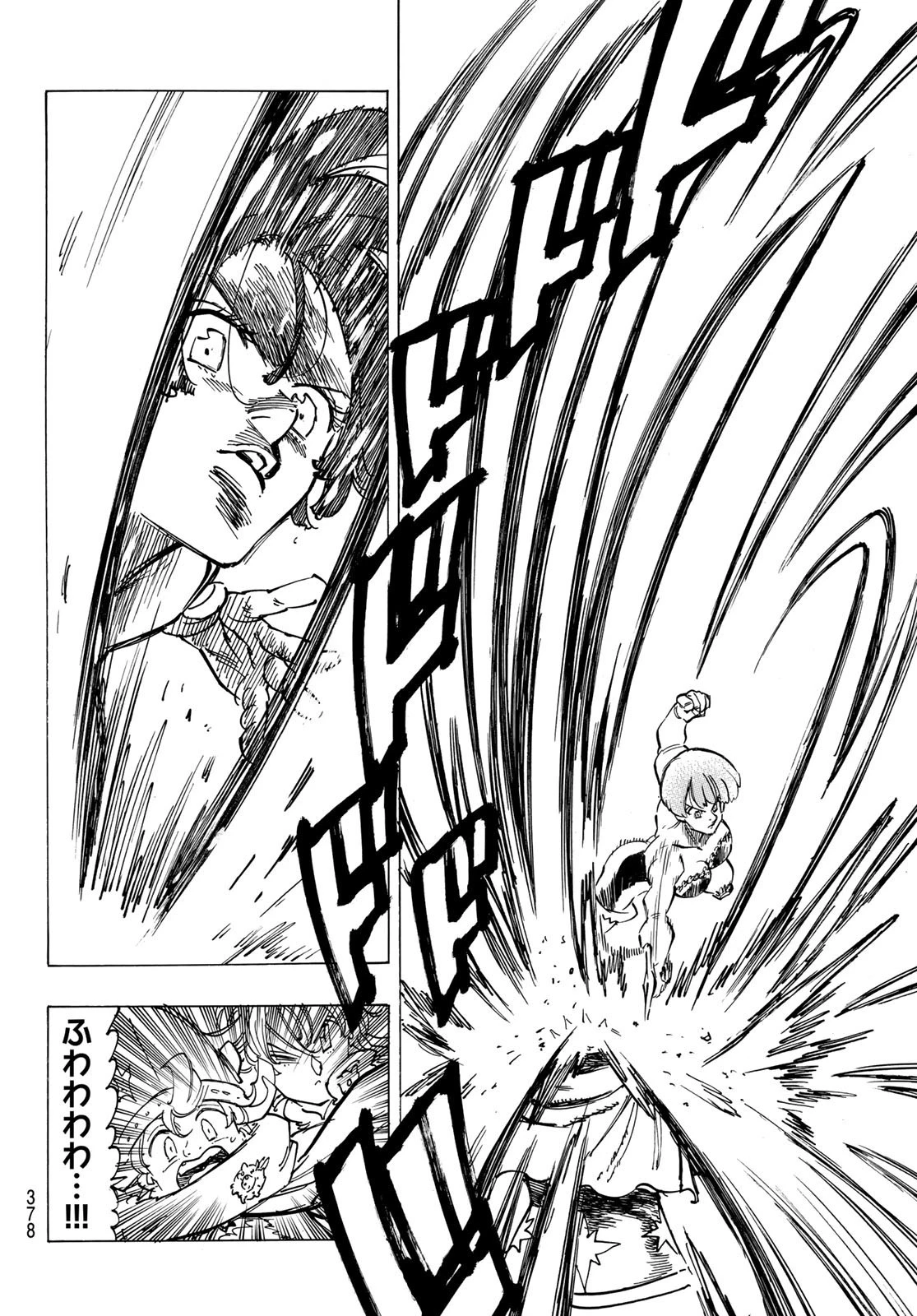 黙示録の四騎士 第63話 - 14