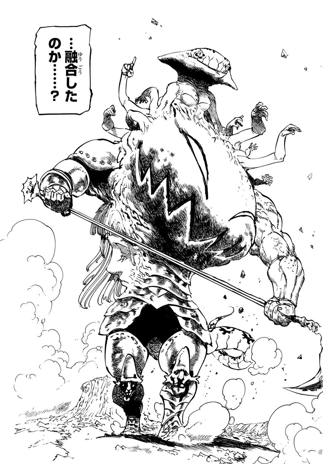 黙示録の四騎士 第69話 - 9