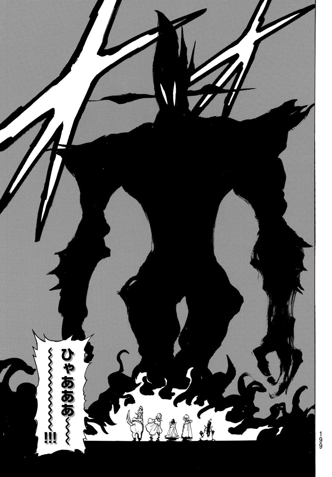 黙示録の四騎士 第104話 - 17