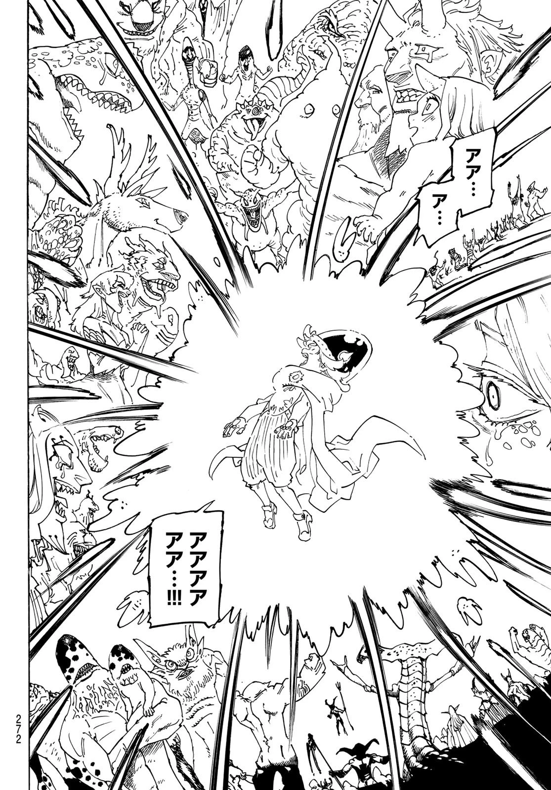 黙示録の四騎士 第112話 - 14